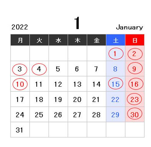 2022年1月営業カレンダー