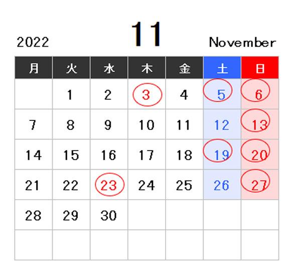 2022年11月営業カレンダー2