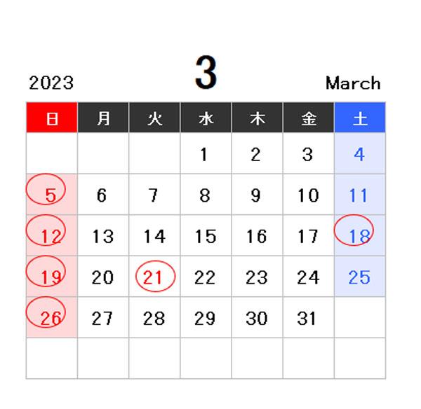 2022年3月営業カレンダー2